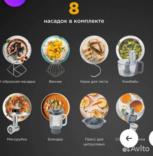 Кухонный комбайн kenwood новый