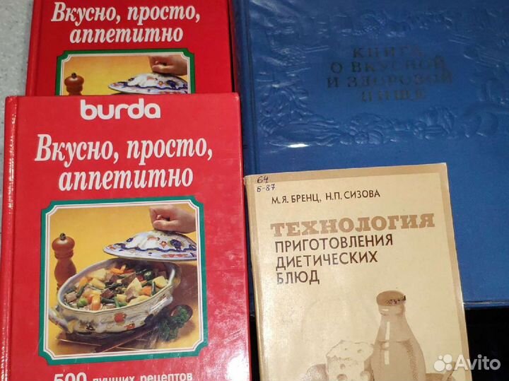 Кулинарные книги