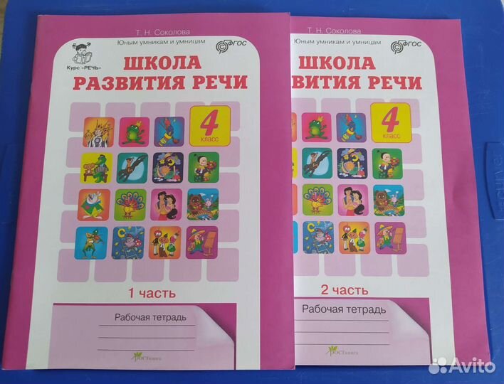 Развивающие книги и учебники для детей