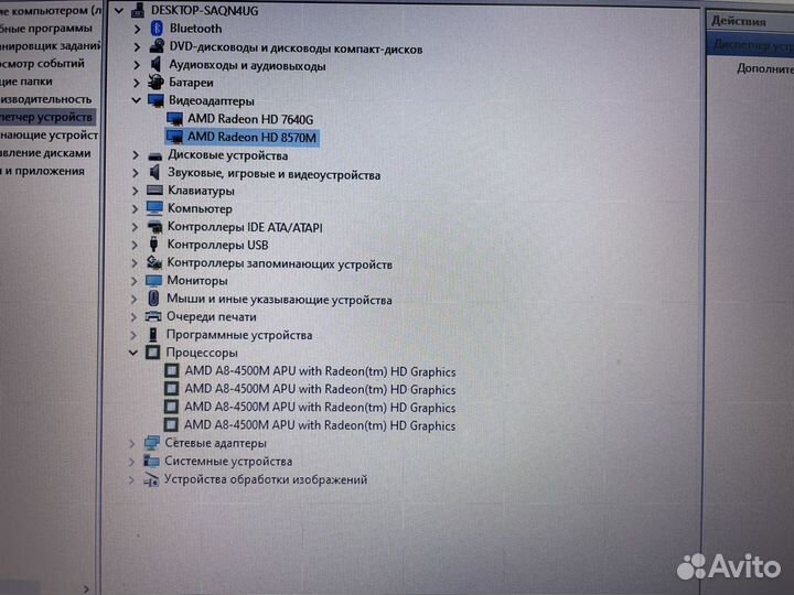 Lenovo a8/6gb/hdd1tb/hd8570m 2gb