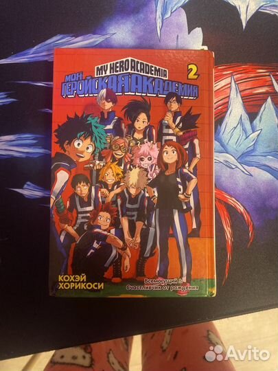 Манга моя геройская академия 1,2,3,4,5 тома