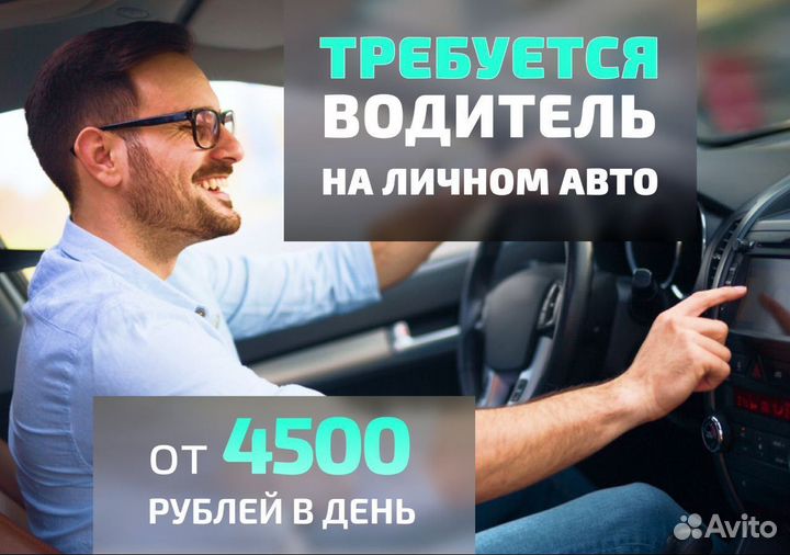Подработка водителем в Яндекс.Go