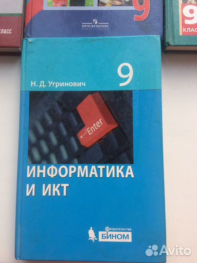 Учебники за 9 класс