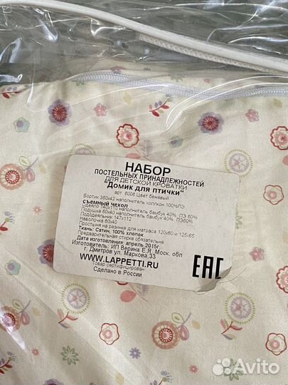 Бортики в кроватку