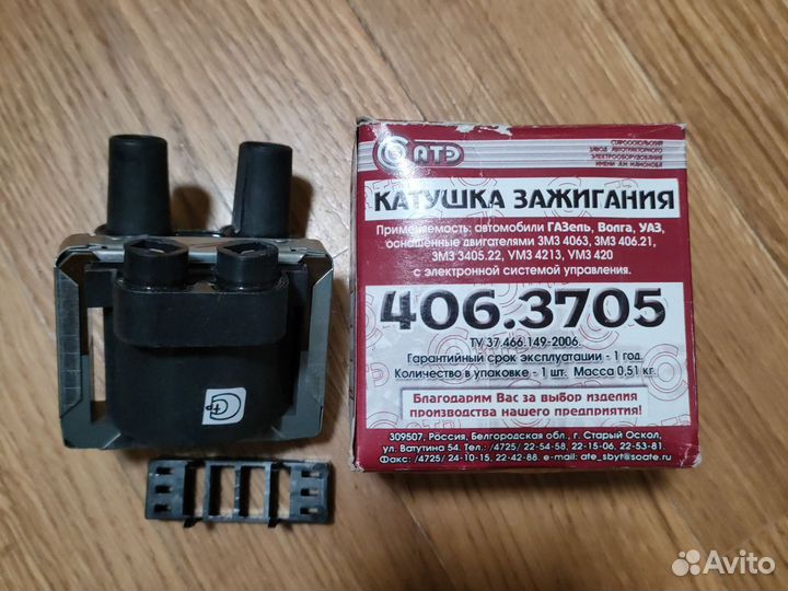 Катушка зажигания Газель, Волга, УАЗ