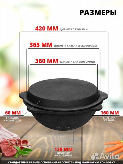 Казан чугунный с крышкой сковородой 8л Узбекский
