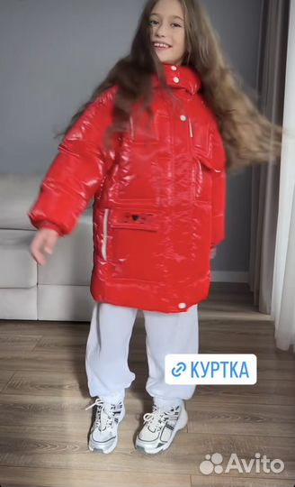 Куртка