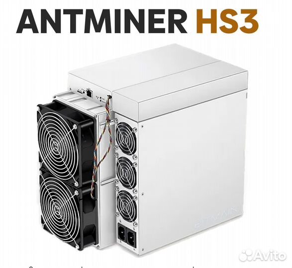 Antminer HS3 9 TH/s