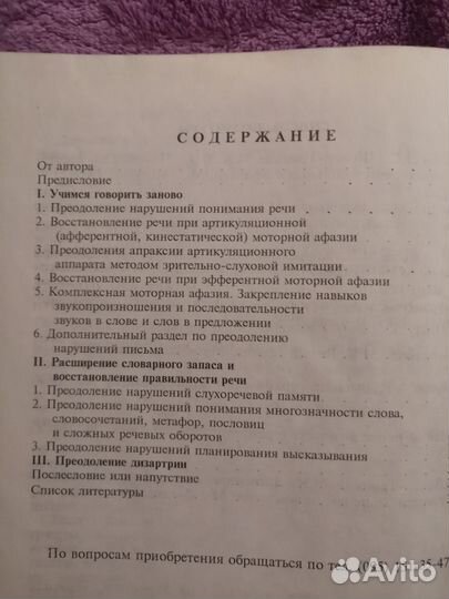 Учебник по логопедии
