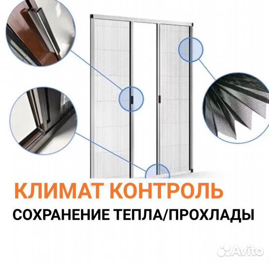 Штора гармошка, жалюзи, плиссе мск