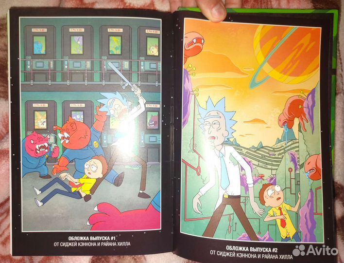 Комикс Рик и морти