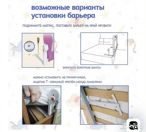 Барьер защитный для кровати Baby safe 150/66