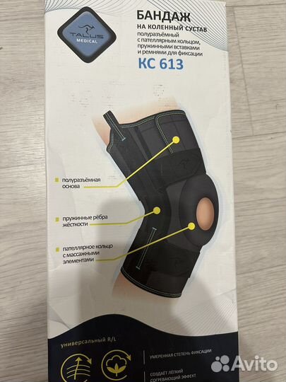 Коленный ортез, бандаж