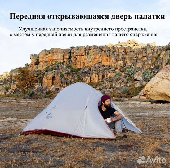Новая палатка Naturehike Cloud up 2 20D Si