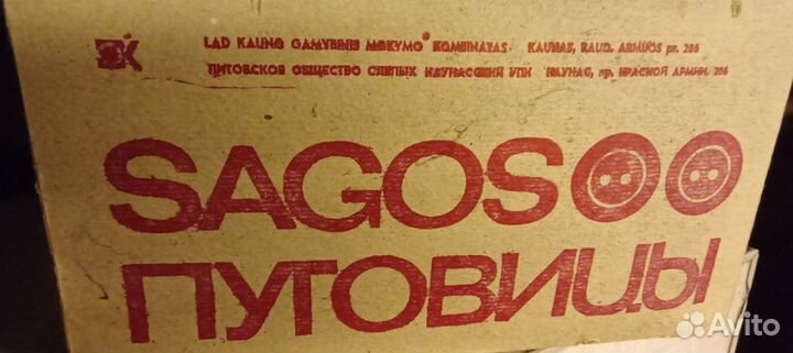 Пуговицы СССР