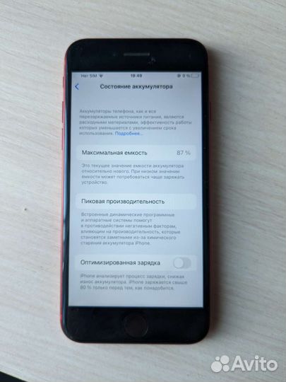 iPhone SE 2020