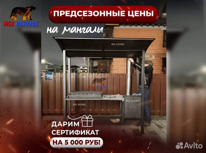 Мангал лофт