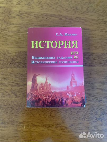 Справочники к егэ и подготовка к егэ
