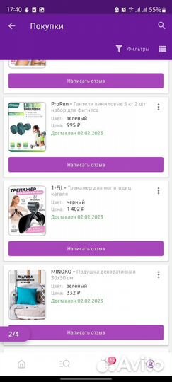 Спортивный инвентарь бу