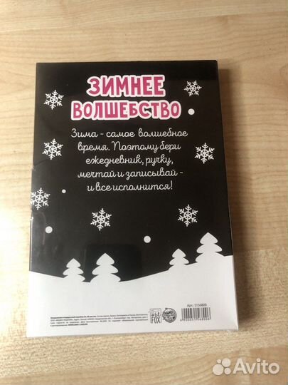 Ежедневник 