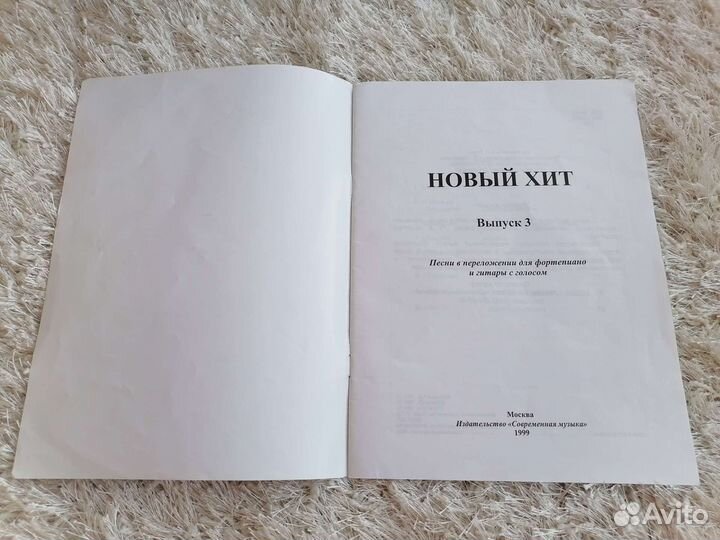 Ноты, тексты, аккорды песен звезд 90х