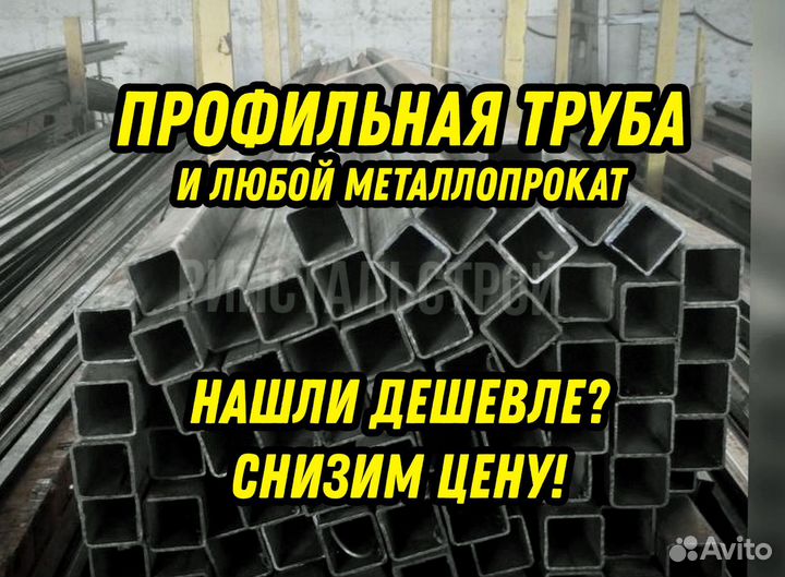 Профильная труба 40*40*3,0