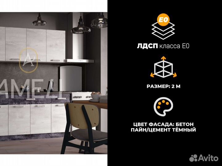 Кухонный гарнитур