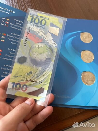 Полный комплект, деньги, монеты чемпионата мира