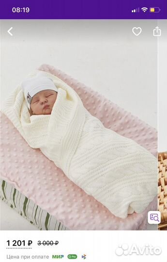 Конверт на выписку