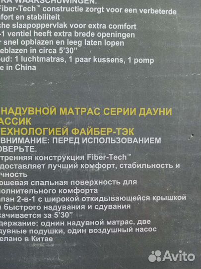 Надувной матрас с насосом