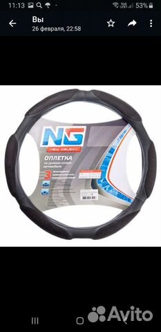 Оплетка на руль спонжевая 6 подушечек