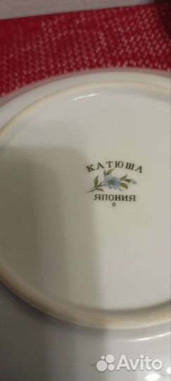 Тарелки Япония,ГДР,Дулева