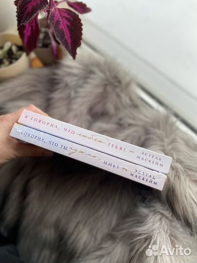 Эстель Маскейм 