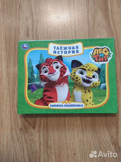 Таёжная история