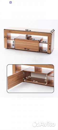 Тумба под телевизор