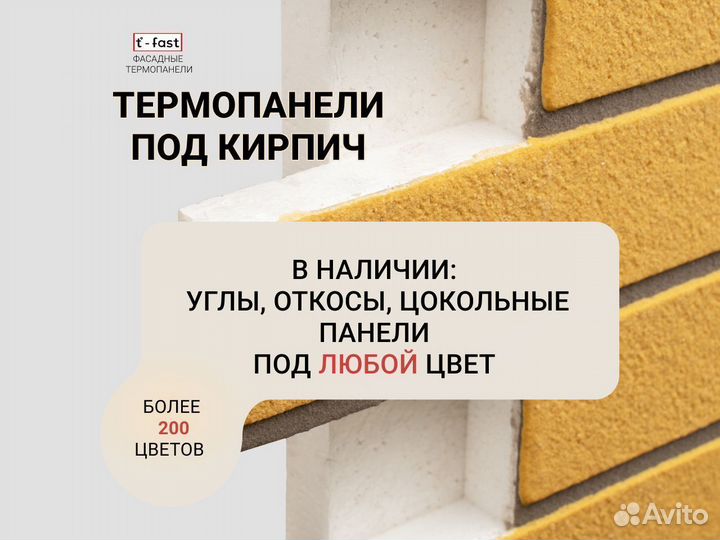 Фасадные термопанели под кирпич