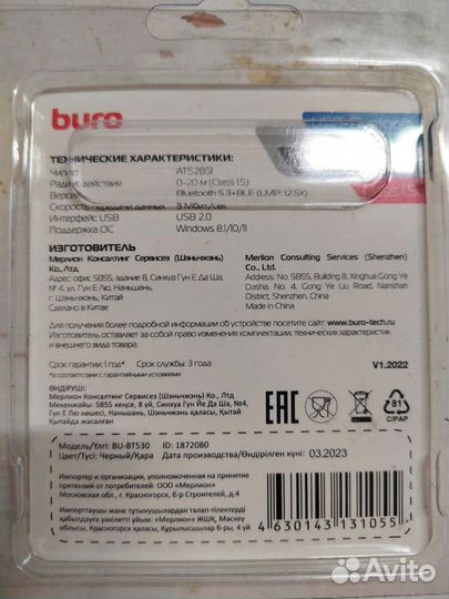 Bluetooth адаптер Buro BU-BT530 (ver. 5.3 + EDR)