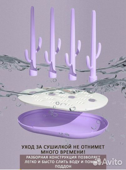 Сушилка для детских бутылочек