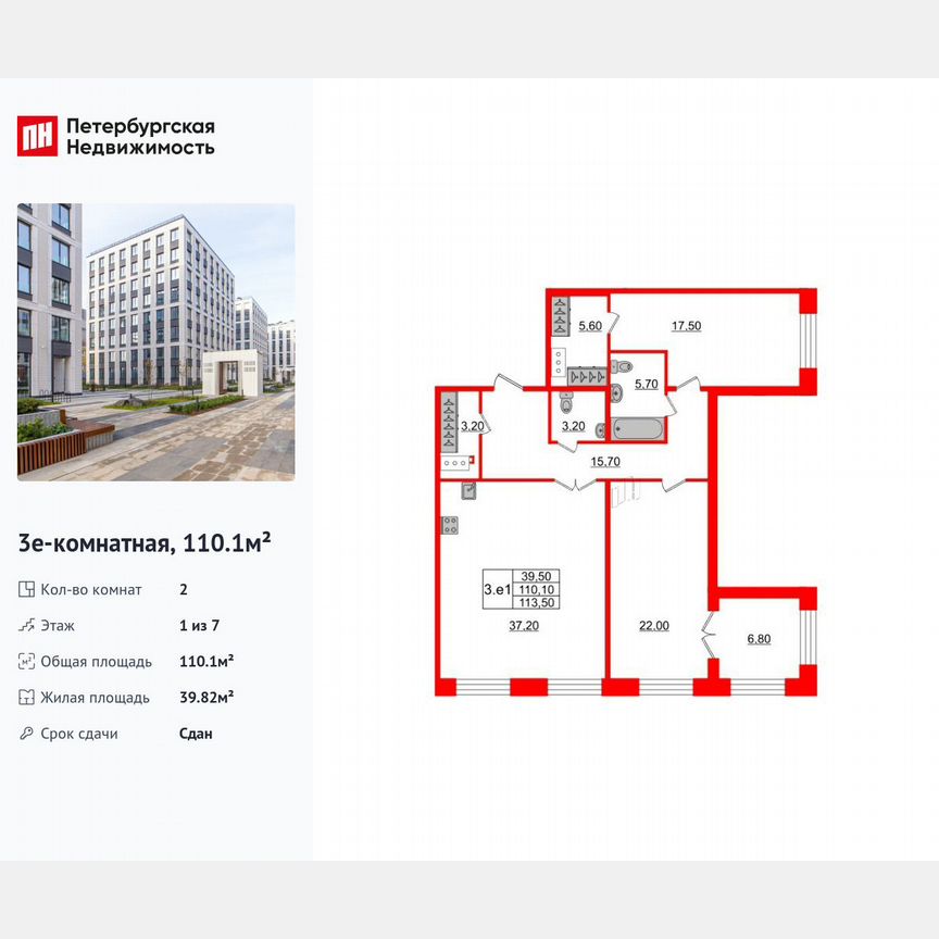 2-к. квартира, 110,1 м², 1/7 эт.