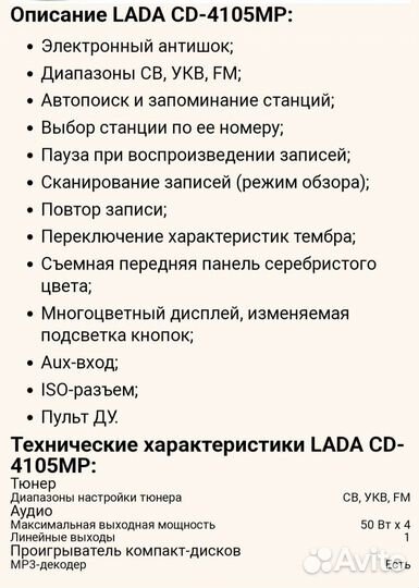 Автомобильный MP -3 / CD ресивер 