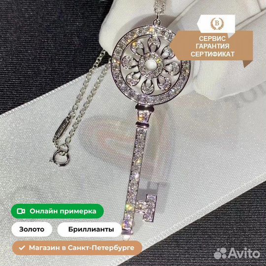 Keys Подвеска с бриллиантами 1,18 ct