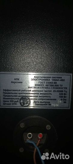 Электроника 150AC-002 эп-017-стерео эф-017,стерео