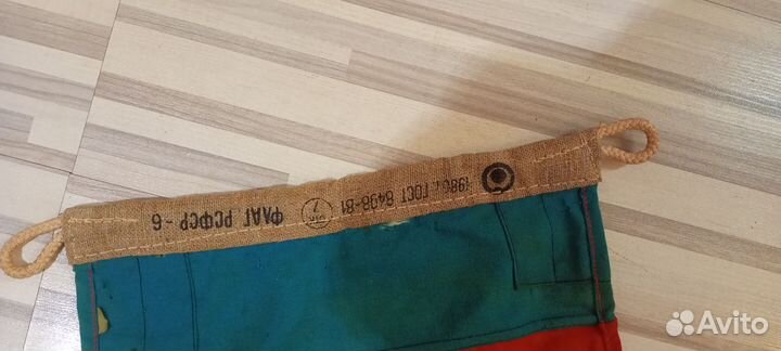 Флаг военного морского флота СССР 1986