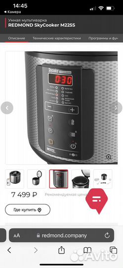 Мультиварка redmond новая
