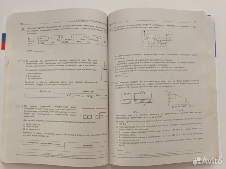 Экзаменационные варианты ОГЭ физика. Камзеева