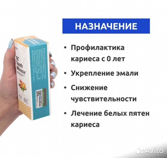 Зубной гель GC Tooth Mousse