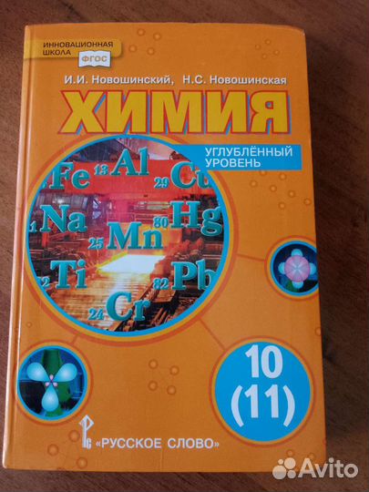 Книги по химии