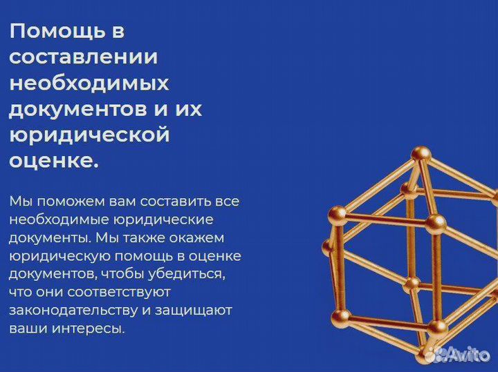 Юрист по семейным делам