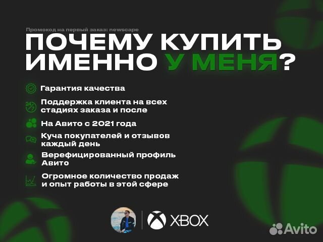 Игры для Xbox One / Xbox Series X/S более 800 игр