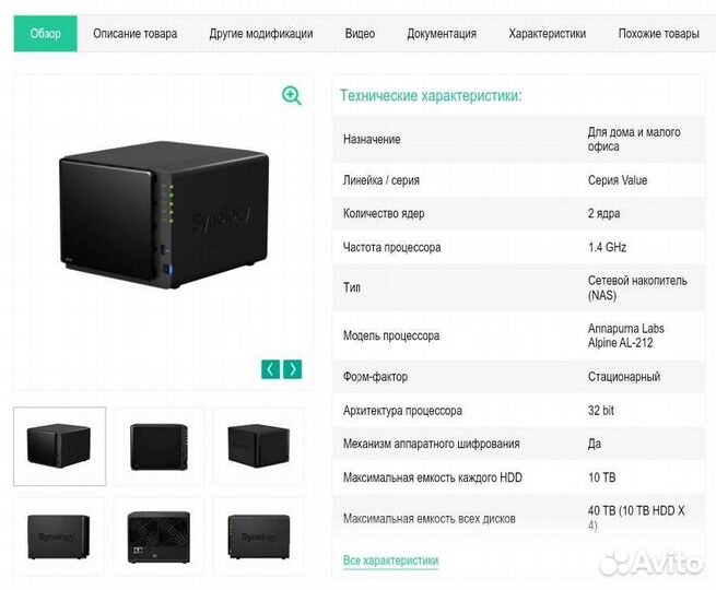 Сетевой накопитель Synology Value DS416 Black NAS
